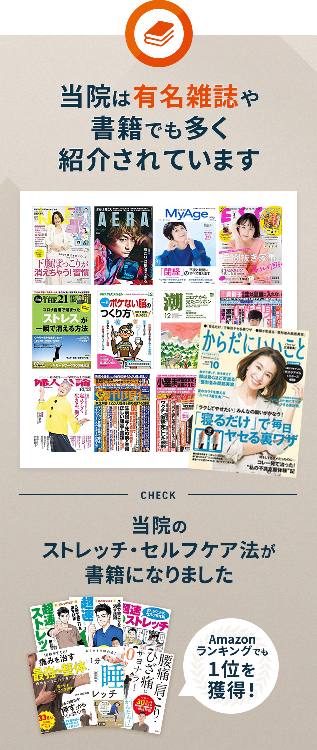 雑誌＆書籍バナー